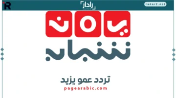 تردد قناة يمن شباب 2025 يتجدد لمتابعة أبرز البرامج